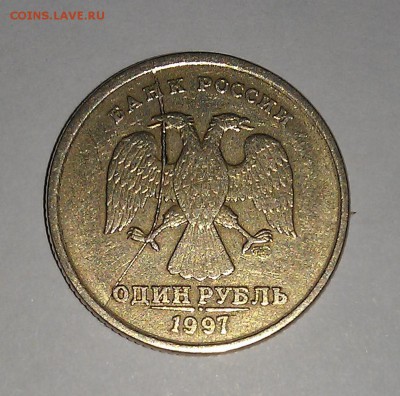 1рубль 1997спмд - раскол - IMAG0207
