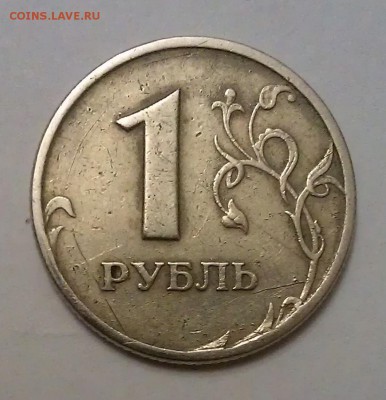 1рубль 1997спмд - раскол - IMAG0209