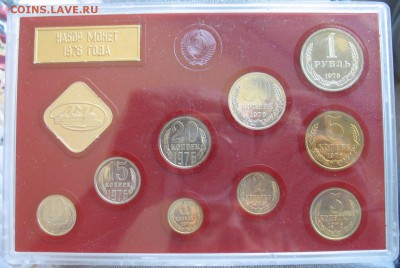 Набор ГБ СССР 1976 - на оценку - $_57 (2).JPG