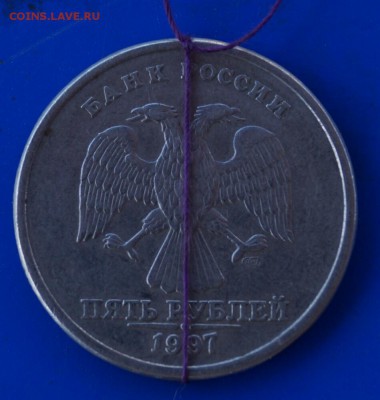 5 рублей 1997 года спмд поворот - 5рп2