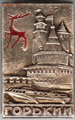 Знак. Горький до 01.06.15 г. в 22.00 - Scan-150517-0064