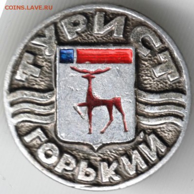 Знак. Турист. Горький до 01.06.15 г. в 22.00 - Scan-150517-0065