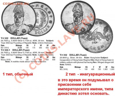 Оцените монеты Китая; или Корея? - масса-стоимость-типы.JPG