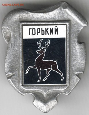 Знак Горький до 01.06.15 г. в 22.00 - Scan-150517-0067