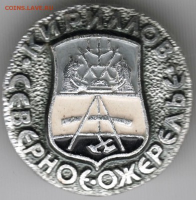 Знак. Северное ожерелье. Кириллов до 01.06.15 г. в 22.00 - Scan-150517-0068