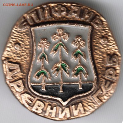 Знак. Древний герб. Епифань до 01.06.15 г. в 22.00 - Scan-150517-0070