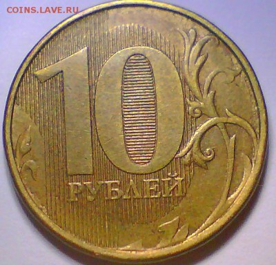 Полный раскол 1руб.,сильный непрочекан 10руб.,до 29.05. - Безымянный2.JPG