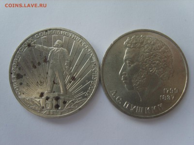1р.Пушкин.СССР60.1984г.82г.до 29.05.15.до22.00. - S8307980.JPG