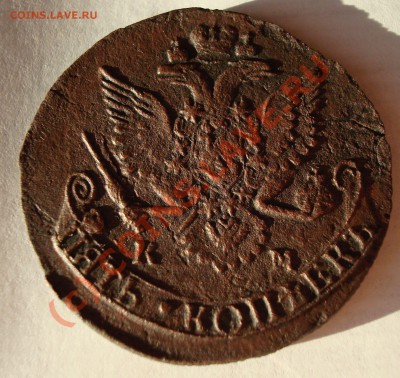 5 копеек 1785 КМ до 23.00 14 июля - DSC05038.JPG