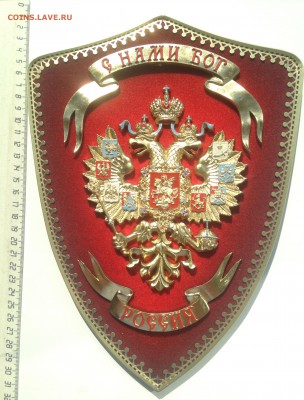 Герб России - image