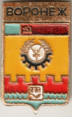 Знак. Воронеж до 01.06.15 г. в 22.00 - Scan-150517-0073