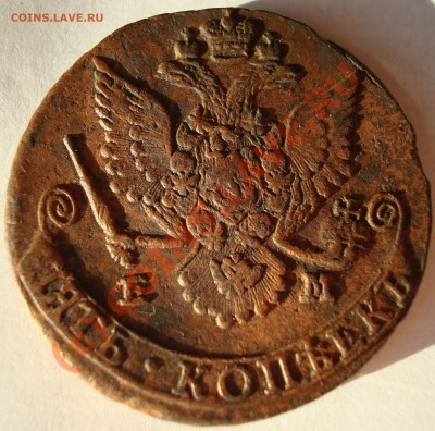 5копеек 1785 ЕМ до 23.00 14 июля - DSC05043.JPG