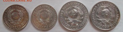 10 копеек, 15 копеек 1925-1929 до 28.05.2015 в 21.00 мск - SAM_5128.JPG