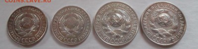 10 копеек, 15 копеек 1925-1929 до 28.05.2015 в 21.00 мск - SAM_5127.JPG