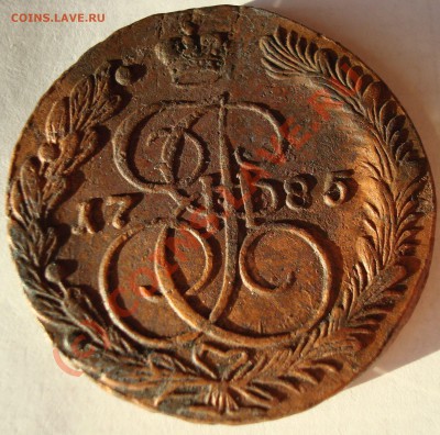 5копеек 1785 ЕМ до 23.00 14 июля - DSC05045.JPG