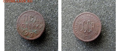 пол копейки 1927 до 31.05 - 05kop27_
