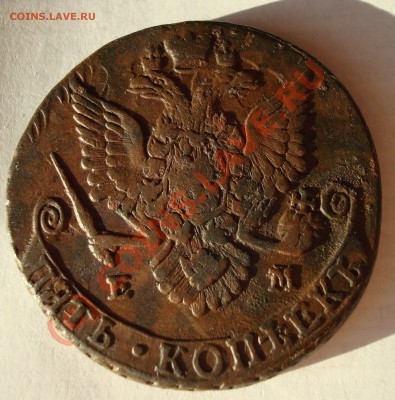 5копеек 1782 ЕМ до 23.00 14 июля - DSC05049.JPG