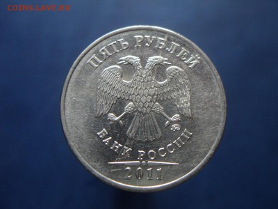 5 рублей 2011г ММД полный раскол штемпеля. - DSC06047.JPG