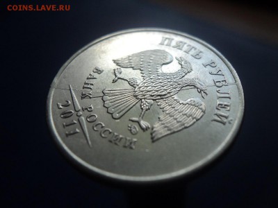 5 рублей 2011г ММД полный раскол штемпеля. - DSC06049.JPG