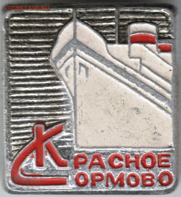 Знак. Красное Сормово до 01.06.15 г. в 22.00 - Scan-150517-0077