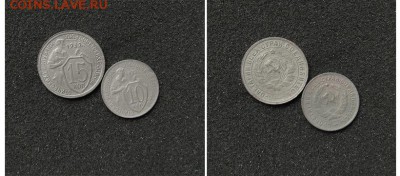 СССР 10коп 15коп 32г до 30.05 - 15k10k-32