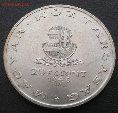 Венгрия 20 форинт 1948 - IMAG1675