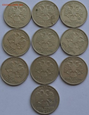 2 рубля 1999 г ммд-3 шт, спдм-7 шт - _DSC0324.JPG