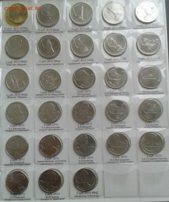 Полный комплект монет 1812 года с 200 рублей - 20150526_110849