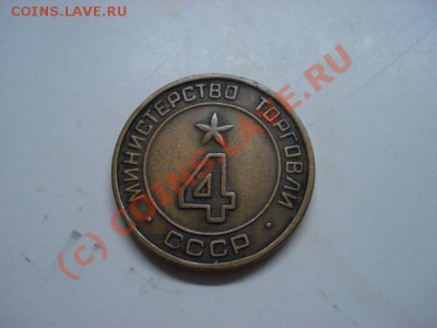 Министерство торговли №4 плоский до 10.07.2010  21.00 М - DSC06549_resize.JPG