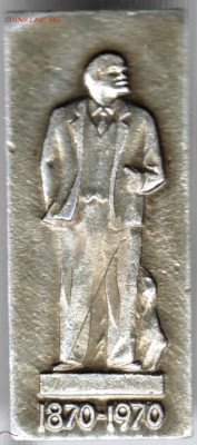 Знак. 1870-1970 до 01.06.15 г. в 22.00 - Scan-150517-0082