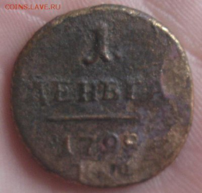 Деньга 1798г.км.до1.06. 22-30. - IMG_7272.JPG