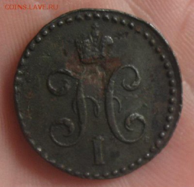 2 копейки серебром 1843,44гг.см.до1.06. 22-30. - IMG_7277.JPG