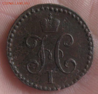 2 копейки серебром 1843,44гг.см.до1.06. 22-30. - IMG_7283.JPG