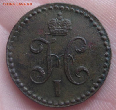 2 копейки серебром 1844см.красивая.до1.06. 22-30 по Мск. - IMG_7280.JPG