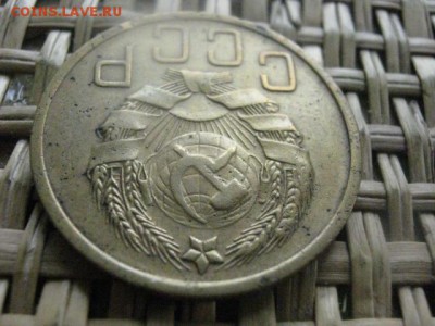 5 копеек 1936г. До 1.06.2015г. - 31 и 1 037.JPG
