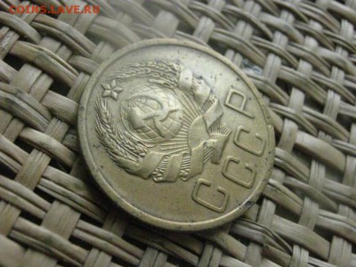 5 копеек 1936г. До 1.06.2015г. - 31 и 1 034.JPG