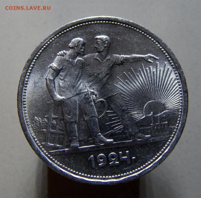 1 рубль 1924 UNC - Без имени-4