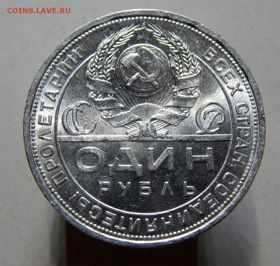 1 рубль 1924 UNC - Без имени-3