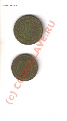 Лот разных монет.11шт.окон 8.07.10г 21-00.Мск - Scan-100708-0001