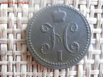 2 копейки 1841 ем. - 1.06 020.JPG