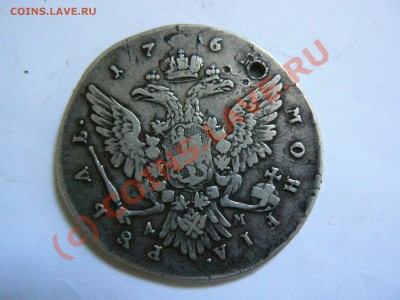Рубль 1762 ММД ДМ до 14.07.2010 20.00 по МСК - P1090435.JPG