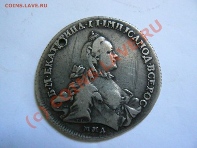 Рубль 1762 ММД ДМ до 14.07.2010 20.00 по МСК - P1090434.JPG