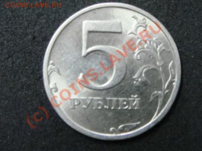 5 рублей 2003 года до 13.07.2010 в 22.00 - DSC01736.JPG