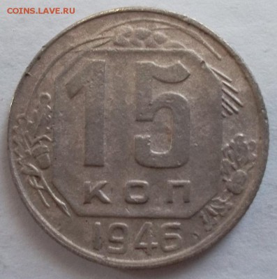 5 копеек 1928,1929,1946 до 28.05.2015 в 21.30 мск - SAM_5171.JPG