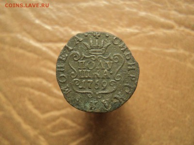 Сибирская полушка 1769г до 28.05.15г 22:00 по мск. вр. - DSC06028.JPG