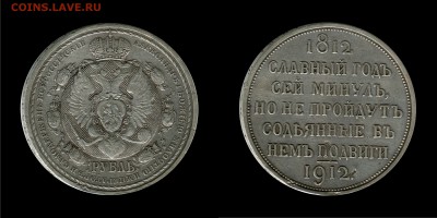 Рубль. Сей Славный год. Бюджетный. - ССГ4