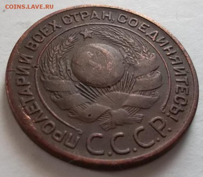 3 копейки 1924 до 28.05.2015 в 21.30 мск - SAM_5215.JPG