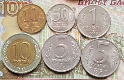 Подборка монет 1991г (ГКЧП) до 29.05.2015 в 22.00 по МСК - IMG_0857.JPG