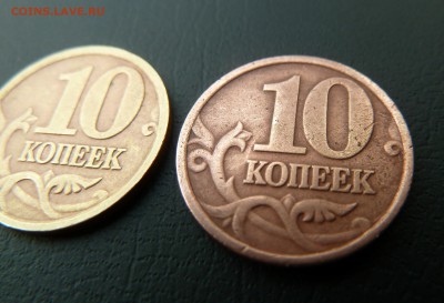 10 копеек 1998 СП Розовая.. - P1030261.JPG