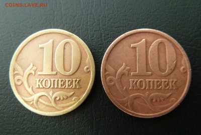 10 копеек 1998 СП Розовая.. - P1030260.JPG